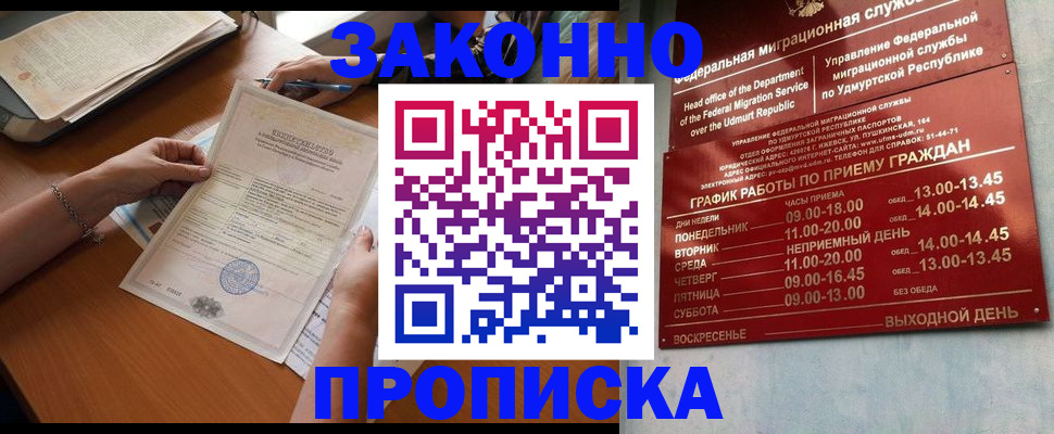 пропишу в квартире в Абазе