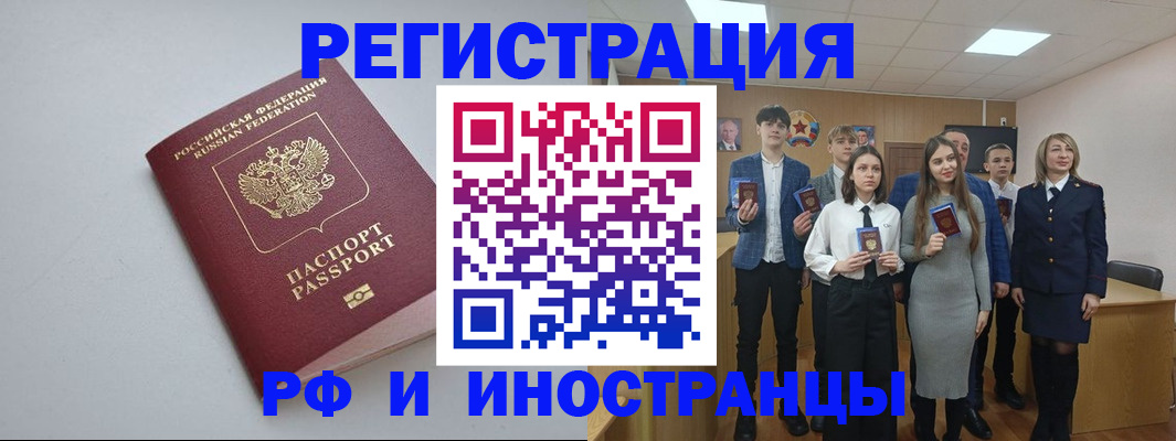 прописка штамп в Абазе