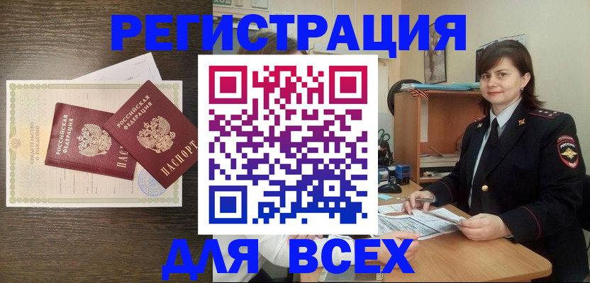 прописка от собственника в Абазе