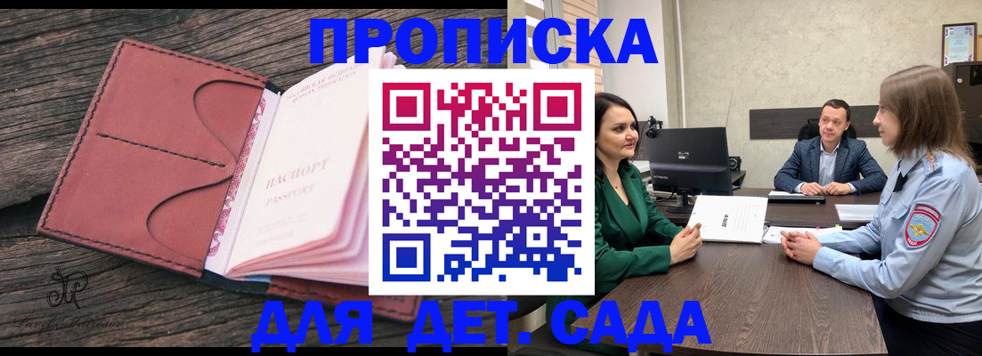 временная регистрация купить в Абазе